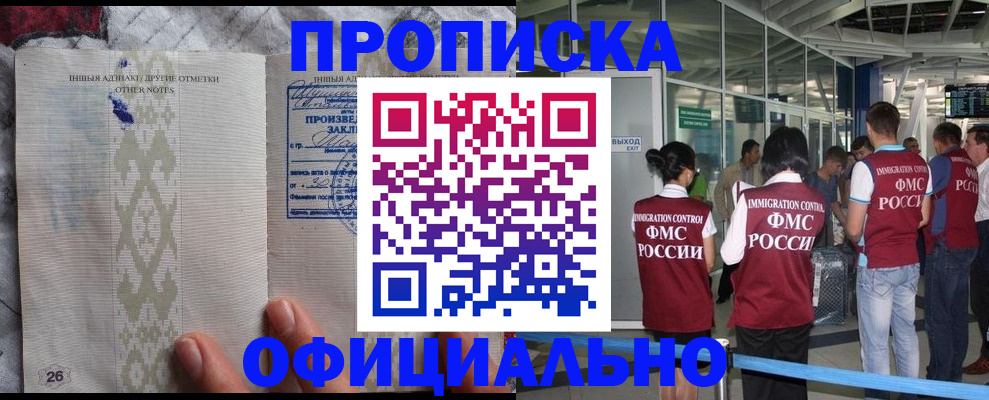 прописка паспорт в Заречном
