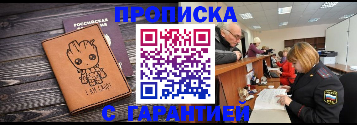 временная регистрация собственник в Заречном