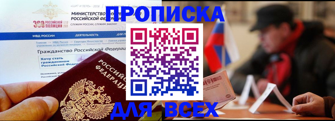 регистрация в Заречном