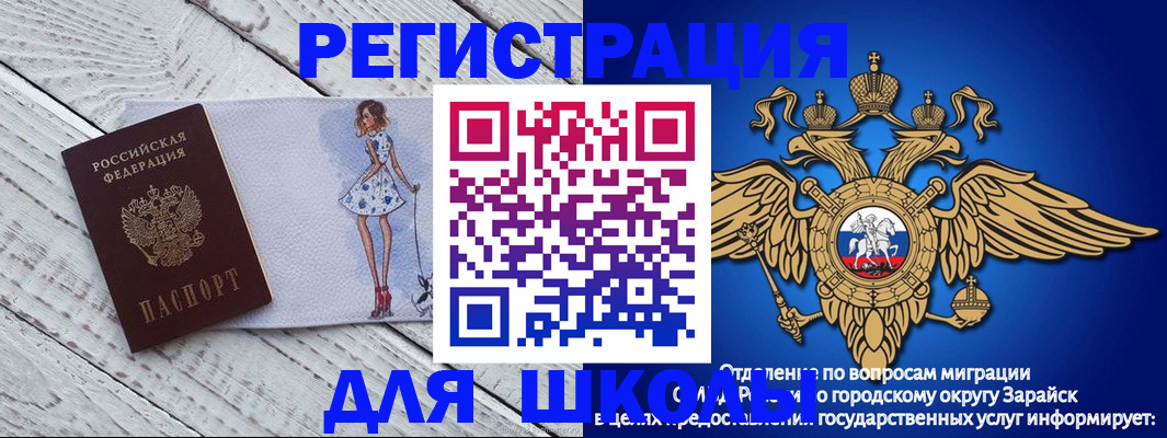прописка паспорт в Заречном