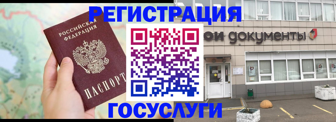 прописка гарантия в Заречном